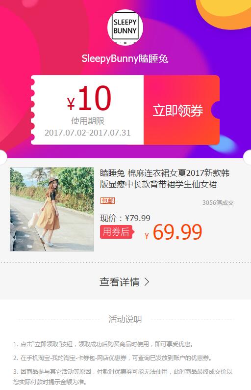 淘寶內部優惠券領取方法【免費·最新】