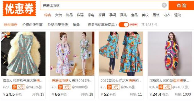 淘寶內部優惠券領取方法【免費·最新】