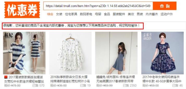 淘寶內部優惠券領取方法【免費·最新】