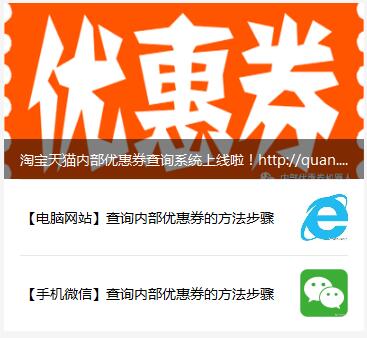 阿寶優惠券機器人關注成功消息 阿寶優惠券機器人關注成功消息