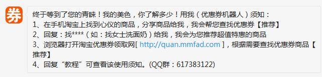 阿寶優惠券機器人使用須知 阿寶優惠券機器人使用須知