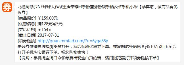 微信反饋查到淘寶優惠券 微信反饋查到淘寶優惠券