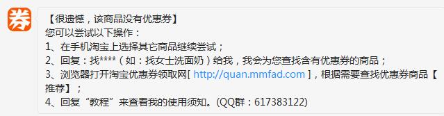 微信反饋未查到淘寶優惠券 微信反饋未查到淘寶優惠券