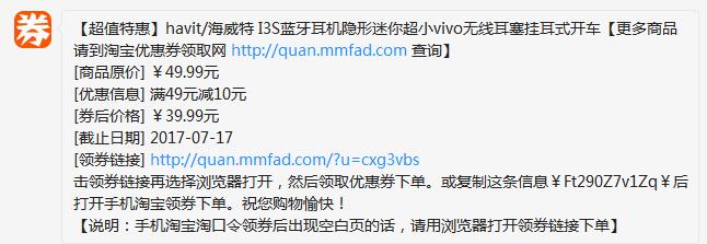 使用商品全稱查詢淘寶優惠券 使用商品全稱查詢淘寶優惠券