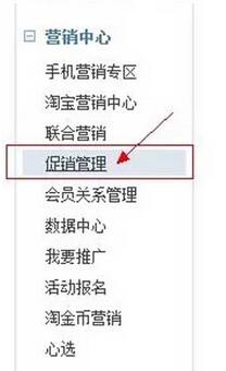 淘寶優惠券設置方法步驟 淘寶優惠券設置方法步驟