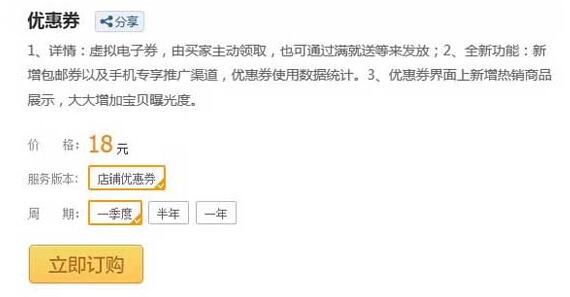 淘寶優惠券設置方法步驟 淘寶優惠券設置方法步驟