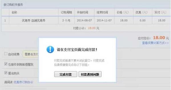 淘寶優惠券設置方法步驟 淘寶優惠券設置方法步驟