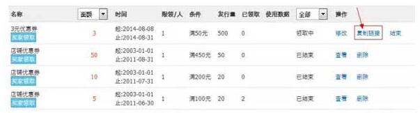 淘寶優惠券設置方法步驟 淘寶優惠券設置方法步驟