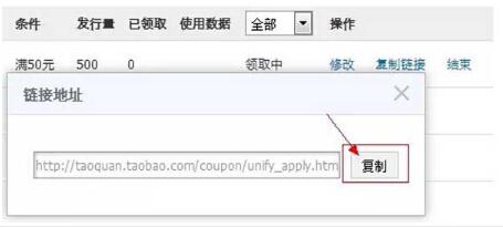 淘寶優惠券設置方法步驟 淘寶優惠券設置方法步驟