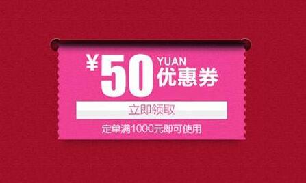 淘寶優惠券設置方法步驟 淘寶優惠券設置方法步驟