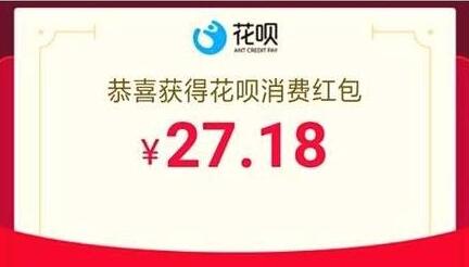 花唄紅包怎么用不了啊？「已解決」