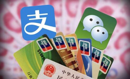 支付寶和微信綁定銀行卡