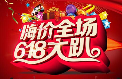 驚呆！吃貨們一小時(shí)買走140萬(wàn)支冰淇淋，天貓618將迎最后沖刺狂歡