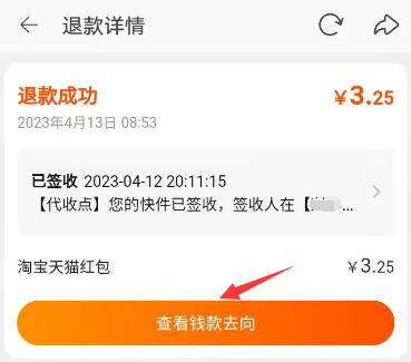 淘寶可以用完優(yōu)惠后退款嗎?