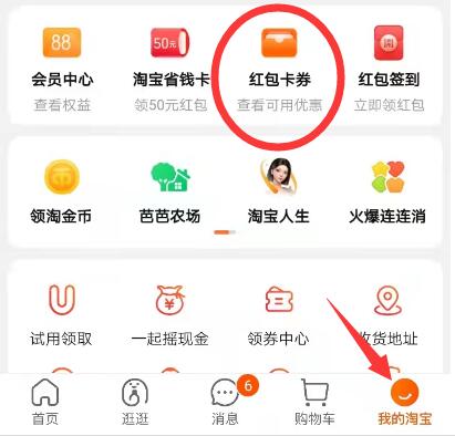 淘寶優(yōu)惠券如何分享給別人使用?「已解決」