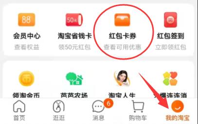 淘寶優(yōu)惠券有效期怎么看?