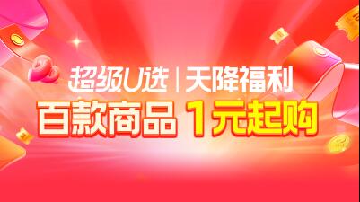 淘寶1元購活動(dòng)入口在哪里?
