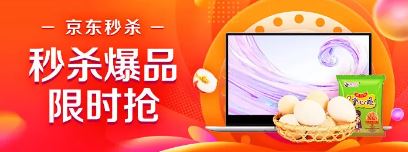京東秒殺入口在哪里?「已解決」