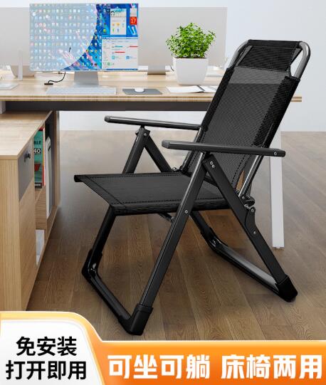 辦公午睡好幫手!折疊躺椅讓你輕松享午休