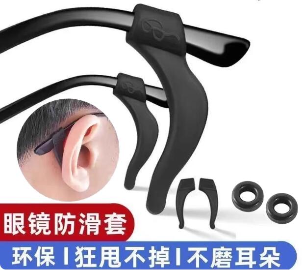 眼鏡老是下滑?有了眼睛防滑套全搞定!