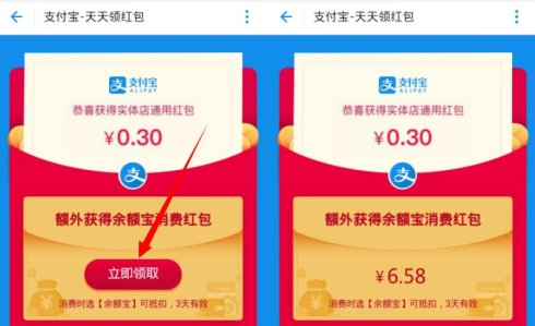如何在支付寶上免費領紅包?